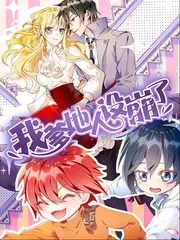 厨房狂想曲